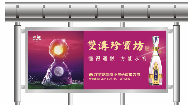 候車亭
