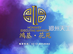 房產(chǎn)漫游動畫-鴻基花苑
