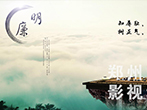 公益廣告片制作-廉政宣傳公益廣告
