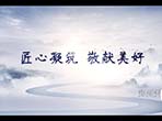 鄭州宣傳片拍攝制作-太保家園