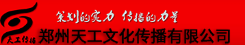 鄭州影視廣告制作公司